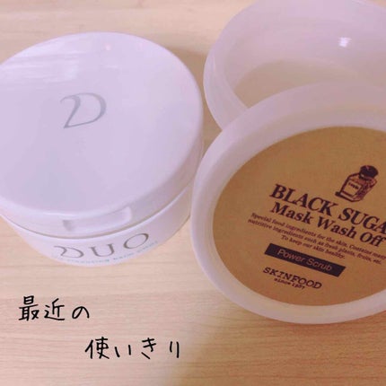 デュオ ザ クレンジングバーム クール/DUO/クレンジングバームを使ったクチコミ(1枚目)