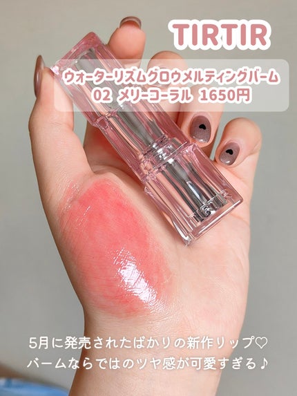 デュイフルウォーターティント/rom&nd/リップティントを使ったクチコミ(5枚目)