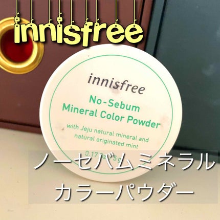 ノーセバム ミネラルカラーパウダー /innisfree/ルースパウダーを使ったクチコミ(1枚目)