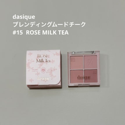 ブレンディングムードチーク/dasique/パウダーチークを使ったクチコミ(1枚目)