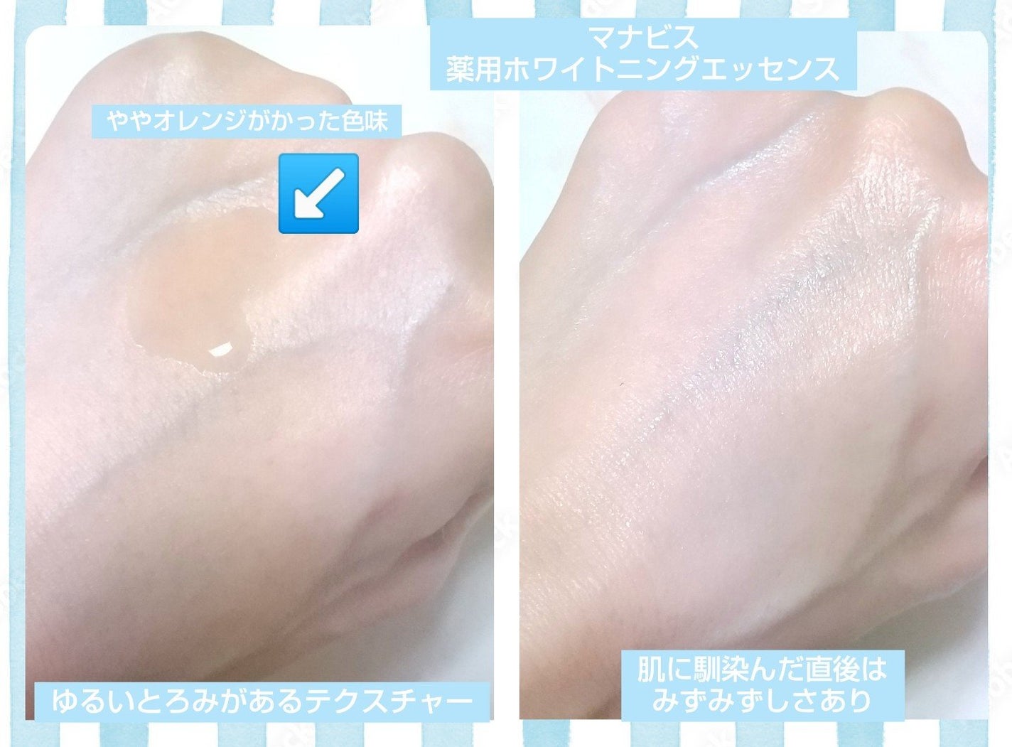 マナビス 薬用ホワイトニングエッセンス EX (美白美容液 )/マナビス/美容液を使ったクチコミ(2枚目)