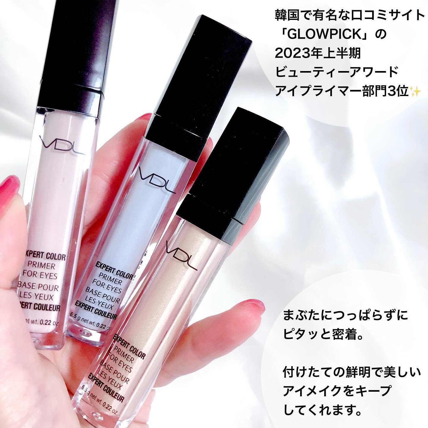 エクスパート カラー プライマー フォー アイズ/VDL/化粧下地を使ったクチコミ（2枚目）