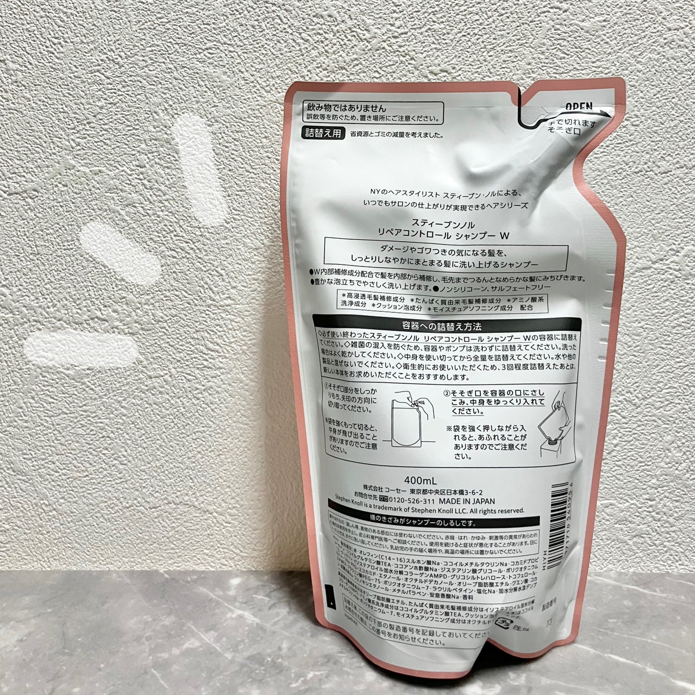 リペアコントロール シャンプー W/コンディショナー W/スティーブンノル ニューヨーク/市販シャンプーを使ったクチコミ(2枚目)