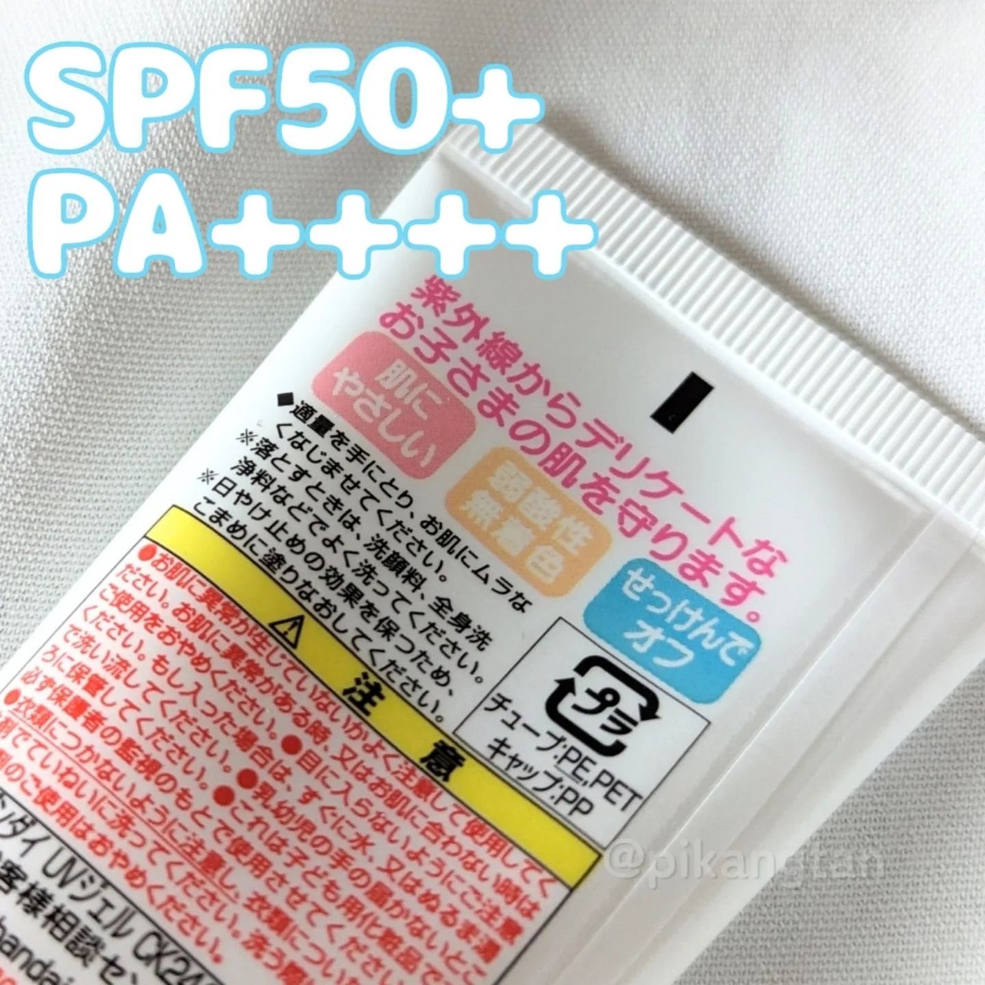 pika on LIPS 「ちいかわキッズUVジェル見つけたので買ってみた.ᐟ.ᐟSPF5..」(3枚目)