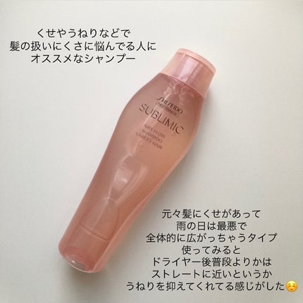 エアリーフロー シャンプー/トリートメント/サブリミック/サロンシャンプーを使ったクチコミ(3枚目)