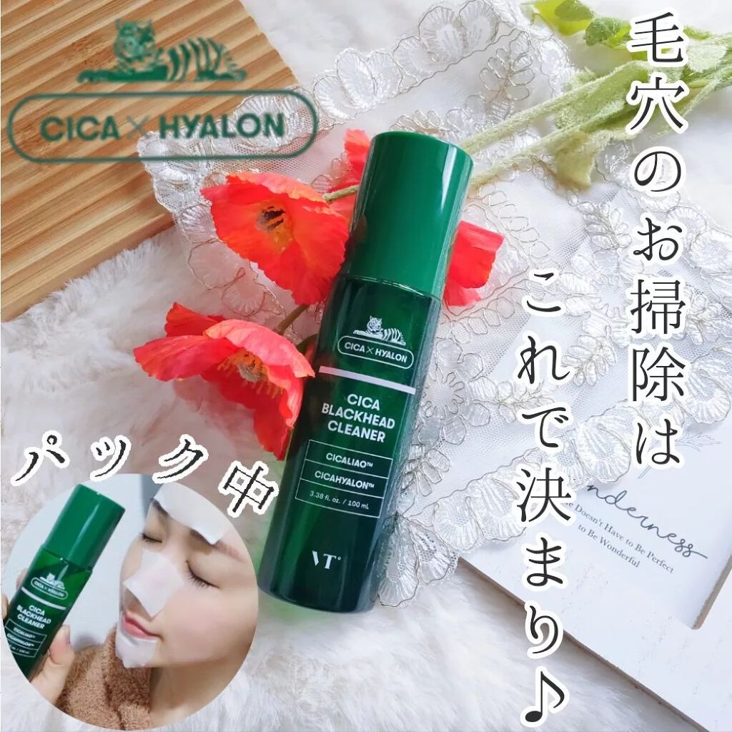 CICA ブラックヘッドクリーナー/VT/その他スキンケアを使ったクチコミ(1枚目)