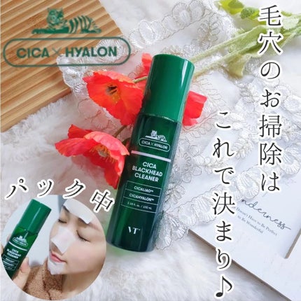 CICA ブラックヘッドクリーナー/VT/その他スキンケアを使ったクチコミ(1枚目)