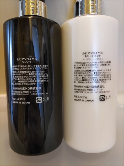 シャンプー/トリートメント シャンプー400ml/Rubian Royal/市販シャンプーの画像