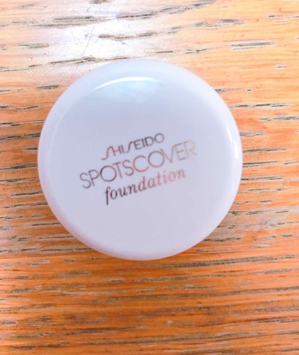 スポッツカバー ファウンデイション/SHISEIDO/クリームコンシーラーを使ったクチコミ(1枚目)