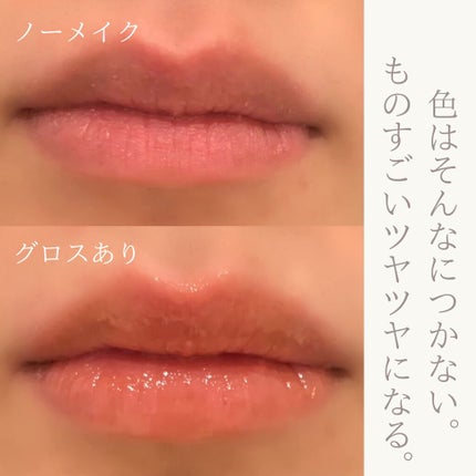 コンフォート リップオイル /CLARINS/リップグロスを使ったクチコミ(5枚目)