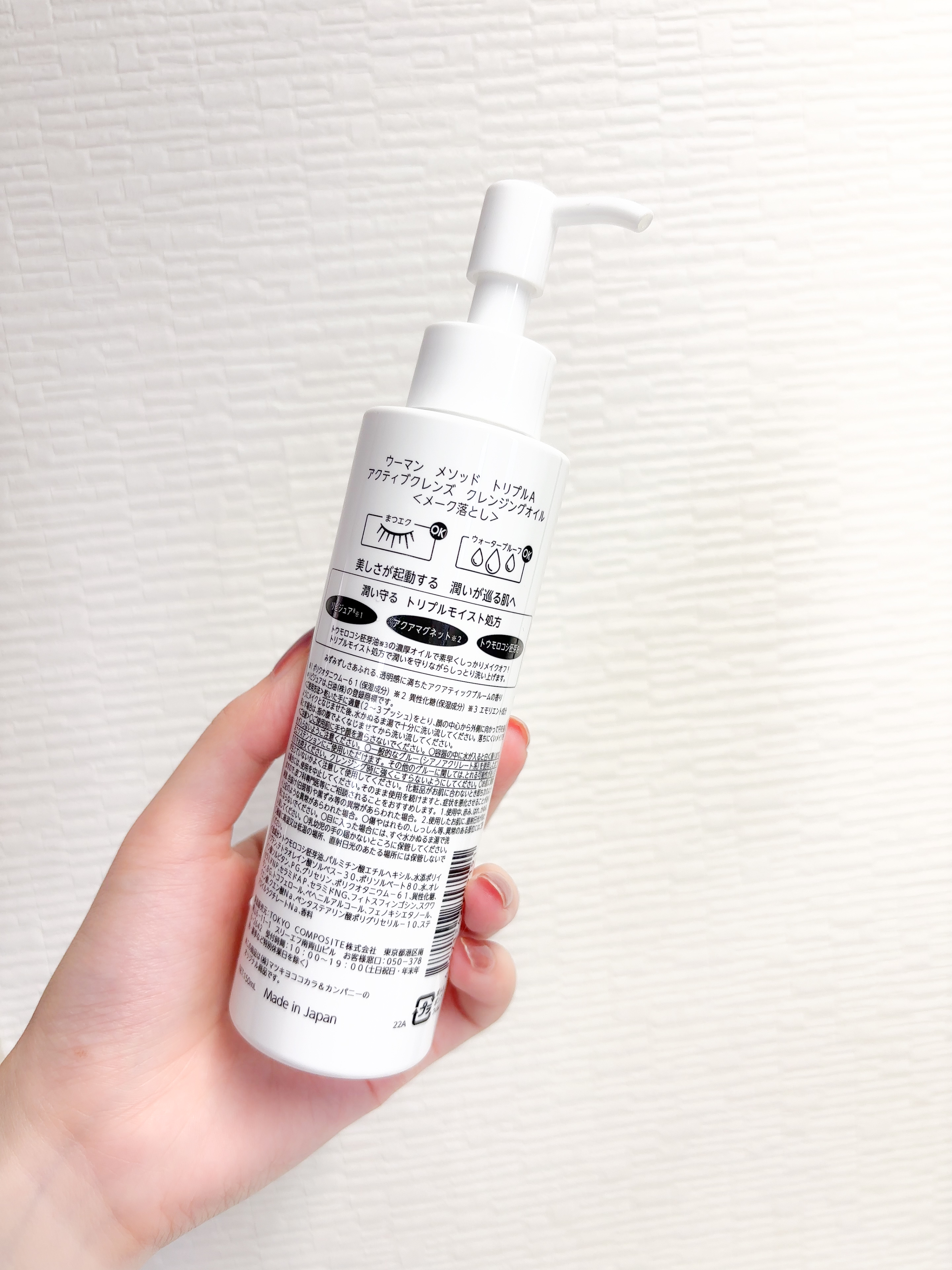 アクティブクレンズ クレンジングオイル/Ｗ/M AAA/オイルクレンジングを使ったクチコミ（3枚目）