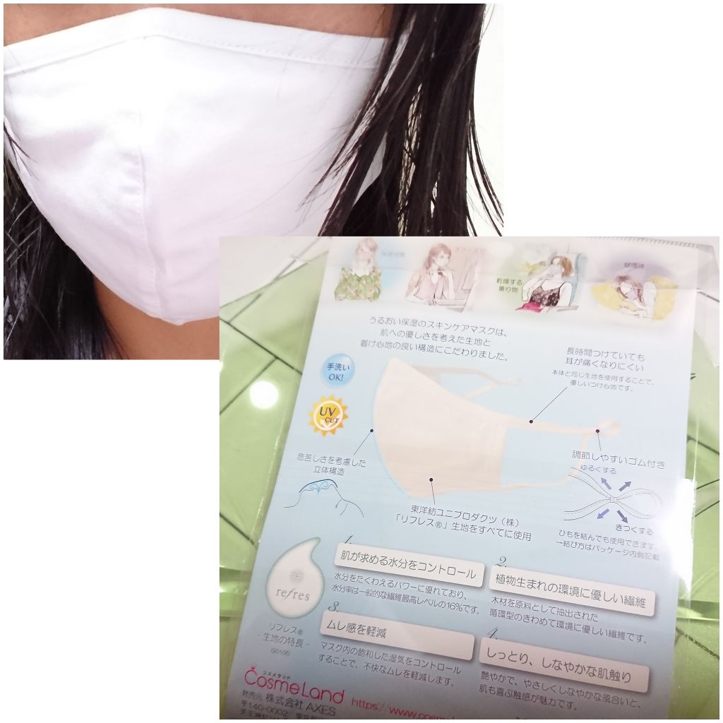 うるおい保湿のスキンケアマスク/AXES/その他スキンケアグッズを使ったクチコミ(3枚目)