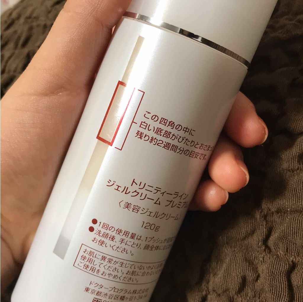 ジェルクリーム プレミアム/トリニティーライン/オールインワン化粧品を使ったクチコミ（2枚目）