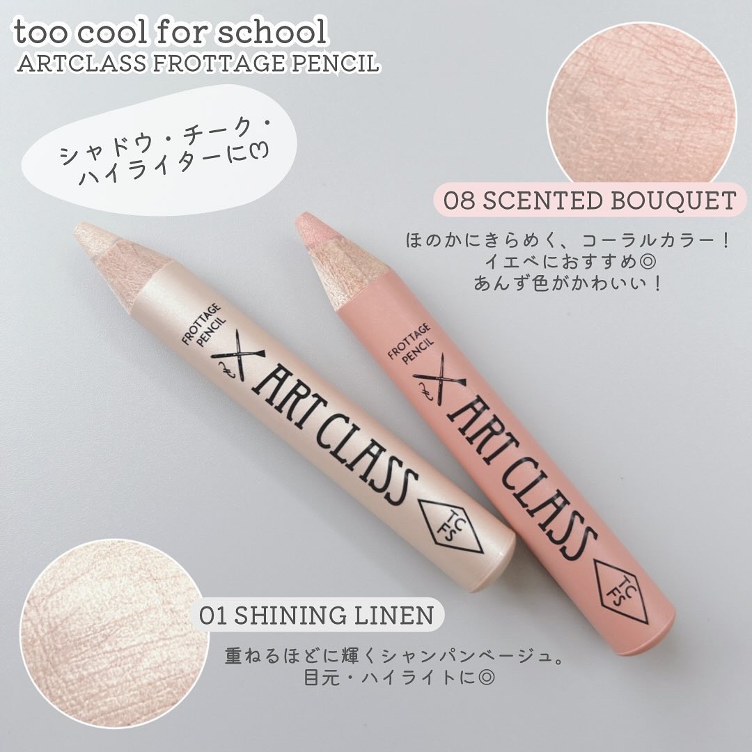 アートクラス フロッタージュペンシル/too cool for school/スティックアイシャドウを使ったクチコミ（2枚目）