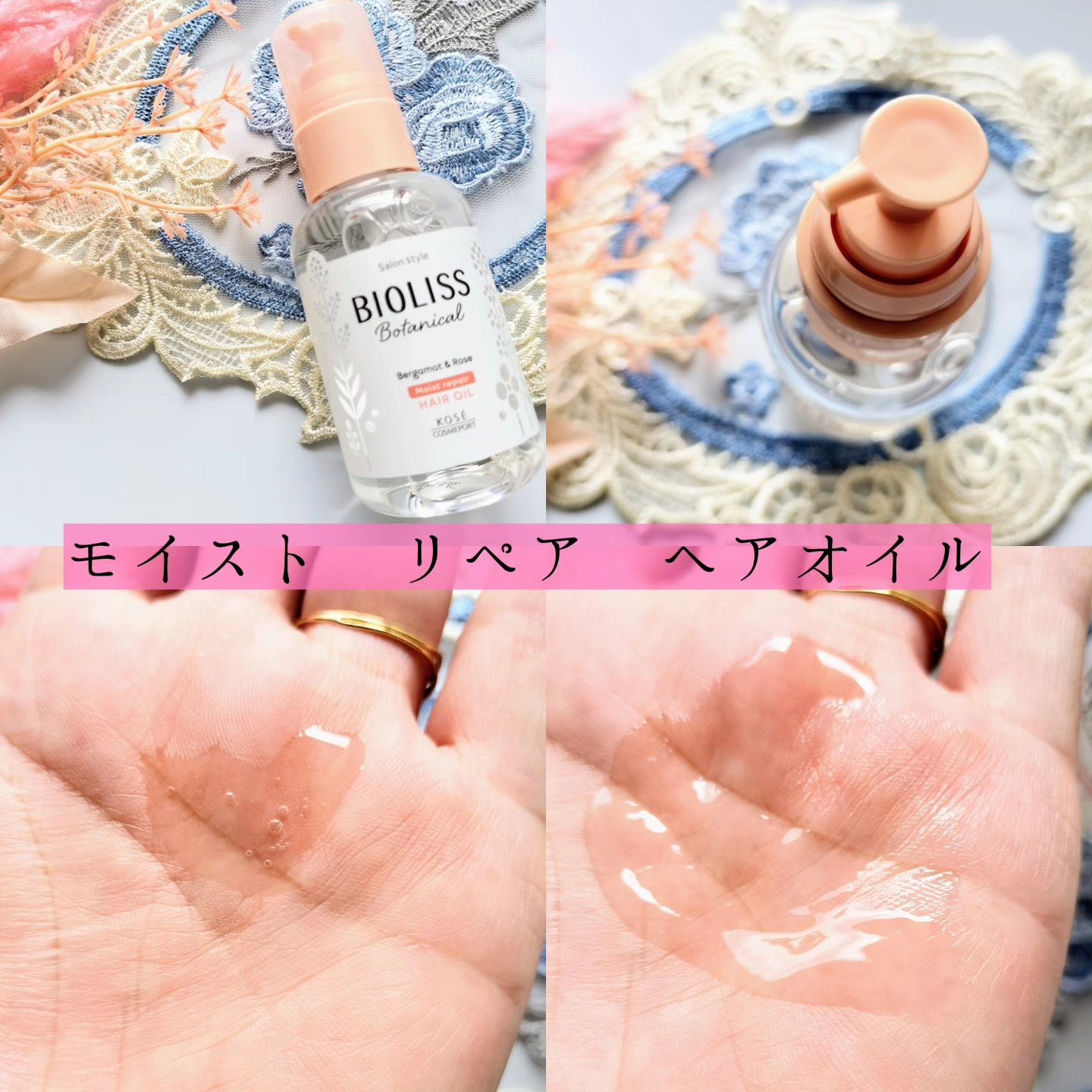 ボタニカル モイスト リペア ヘアオイル/SSビオリス/ヘアオイルを使ったクチコミ（2枚目）