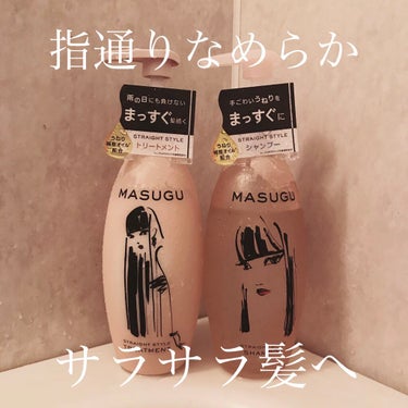 MASUGU
シャンプー&トリートメント

今回、LIPSさんを通してMASUGUさんのシャンプーとトリートメントを頂きました。ありがとうございます。

【Point】
1. きめ細かい泡で汚れを落とし