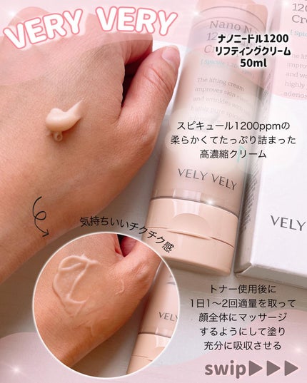 ハリケアコラーゲンサンセラム/VELY VELY/日焼け止めジェルを使ったクチコミ(5枚目)