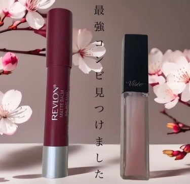 最近どハマりしている、最強リップ組み合わせ🫶

使うリップは、、、☟

◉REVLON
マット バーム　 #70 ファイアリー

◉Visée
エッセンス リッププランパー
SP001　シアーピンク

