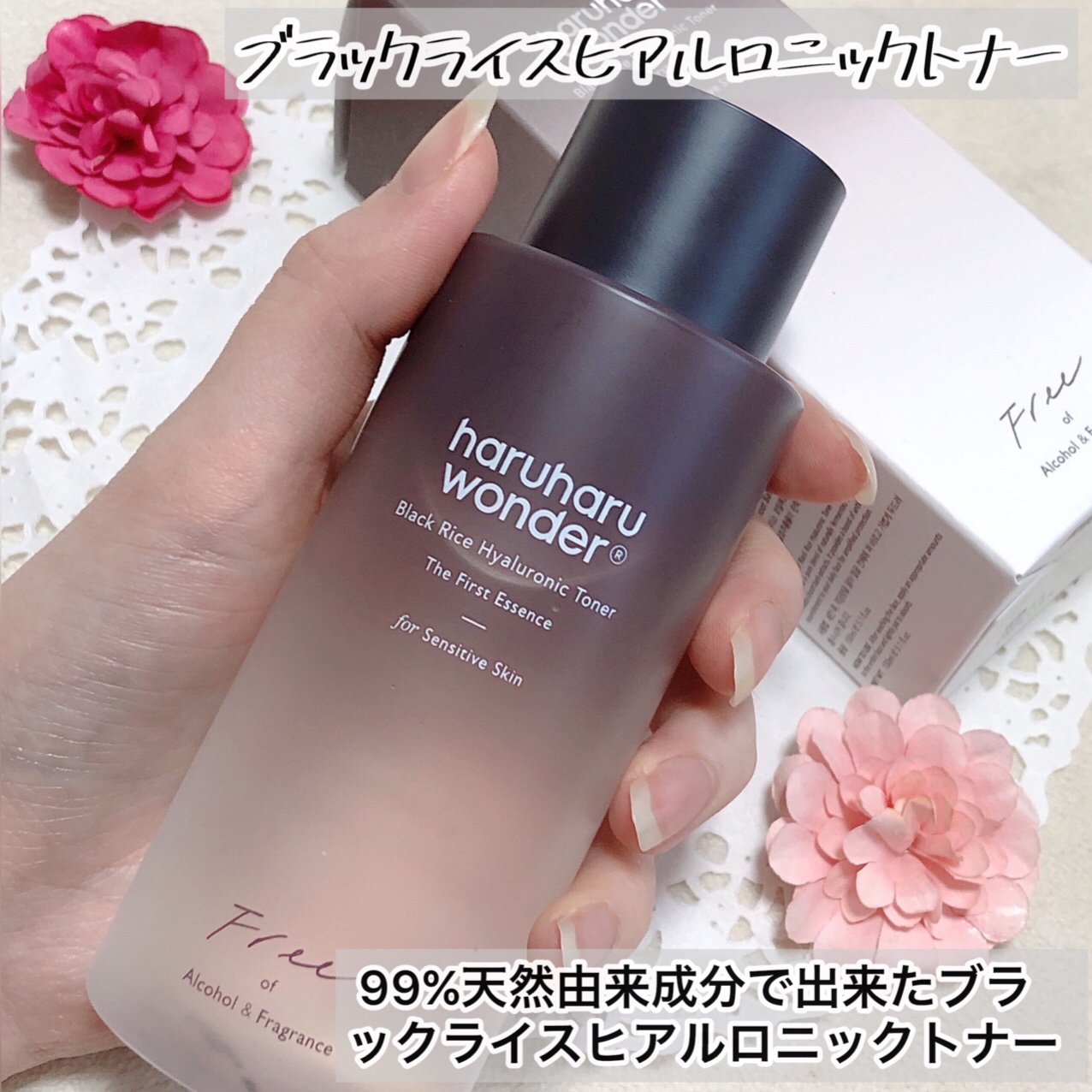 ブラックライス ヒアルロニックトナー/haruharu wonder/化粧水を使ったクチコミ（2枚目）