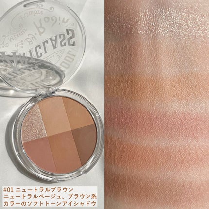 too cool for school ARTICLASS BLENDING EYESのクチコミ「too cool for schoolから今年発売されたブレンディングアイズ。
クリアパケに.....」(2枚目)