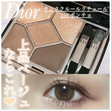 【旧】サンク クルール クチュール 559 ポンチョ/Dior/アイシャドウパレットを使ったクチコミ（1枚目）