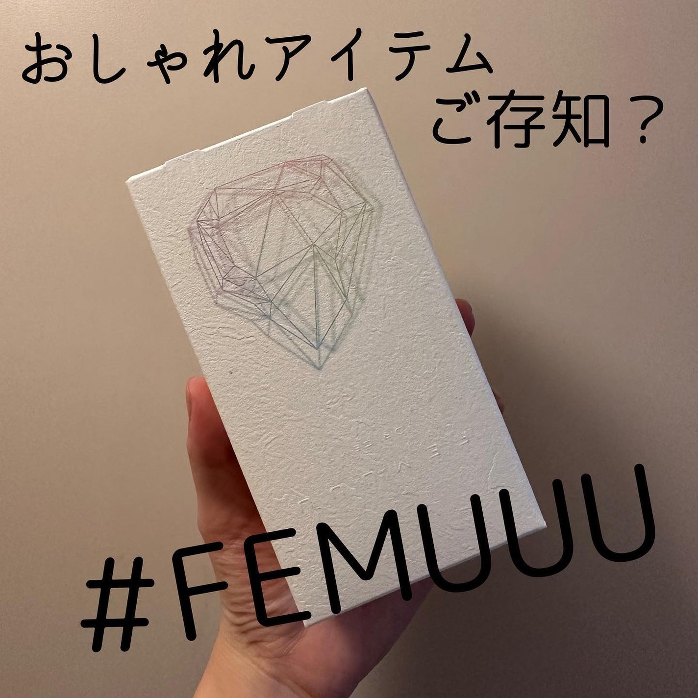 DR.GEM デリケートゾーン ソープ/FEMUUU/デリケートゾーンケアを使ったクチコミ(1枚目)