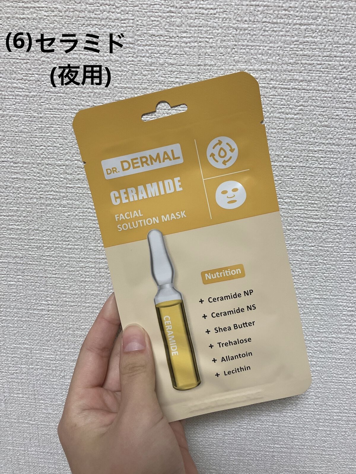 Dr.DERMALフェイシャルソリューションマスク/Dr.DERMAL/シートマスク・パックを使ったクチコミ（2枚目）