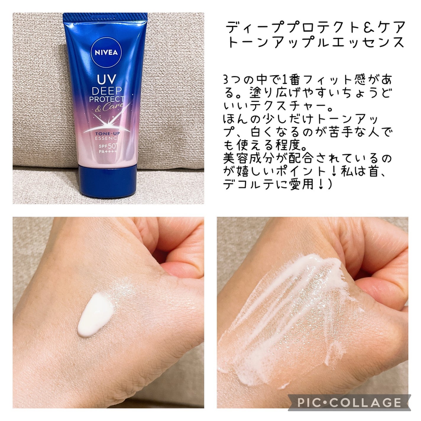 ニベアUV ディープ プロテクト&ケア ジェル/ニベア/日焼け止めジェルを使ったクチコミ(4枚目)