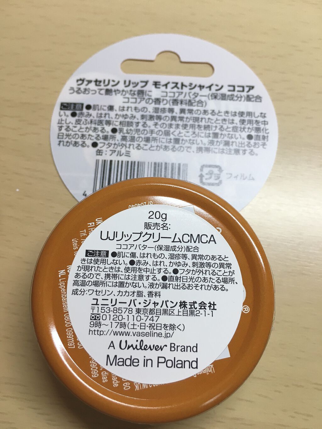 ヴァセリン リップ モイストシャイン オリジナル/ヴァセリン/リップバームを使ったクチコミ（2枚目）