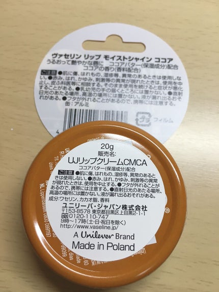 ヴァセリン リップ モイストシャイン オリジナル/ヴァセリン/リップバームを使ったクチコミ(2枚目)