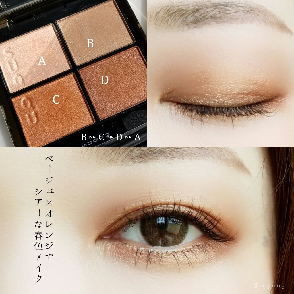 シグニチャー カラー アイズ/SUQQU/アイシャドウパレットを使ったクチコミ（2枚目）