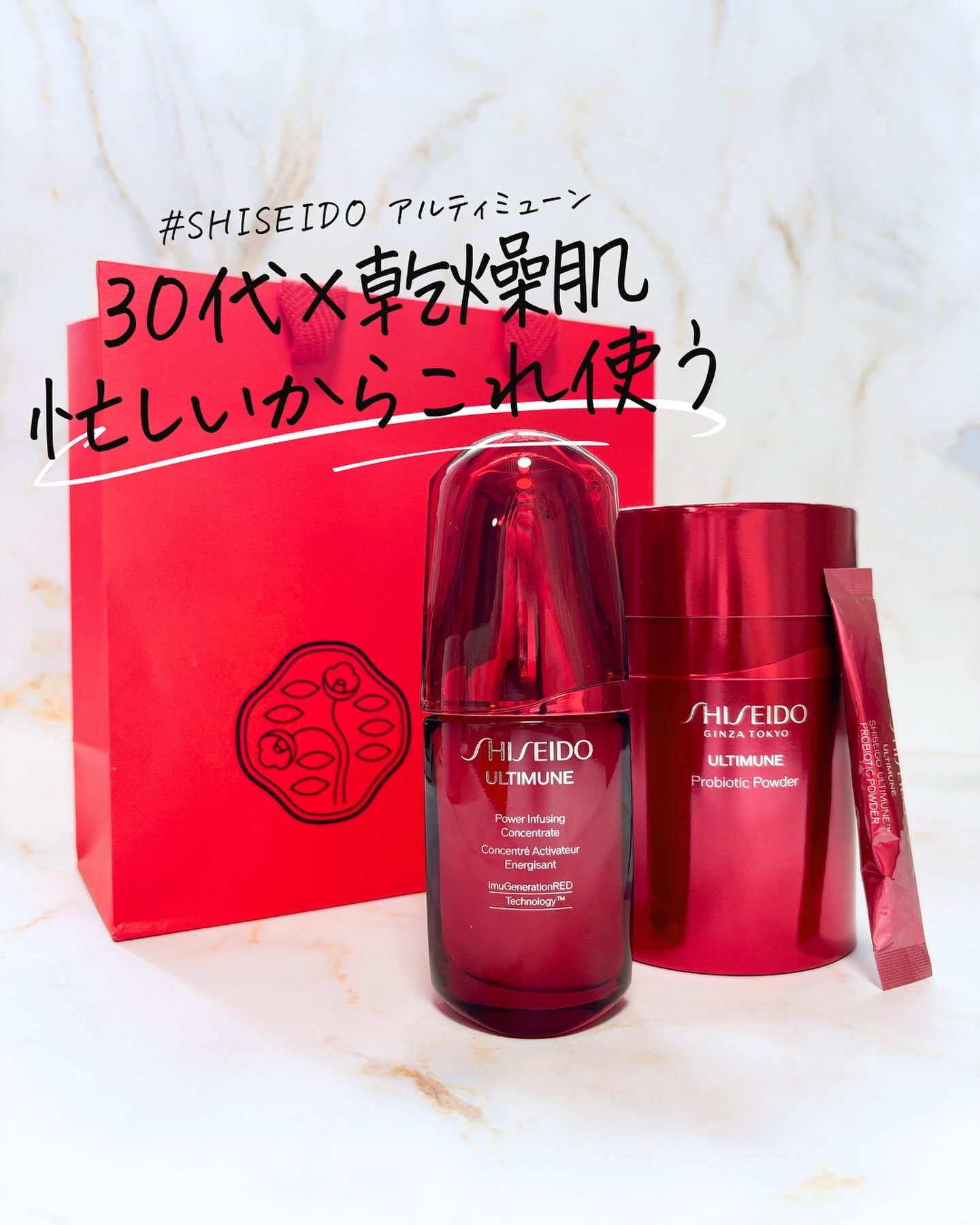 アルティミューン プロバイオティクス パウダー/SHISEIDO/健康サプリメントを使ったクチコミ（1枚目）
