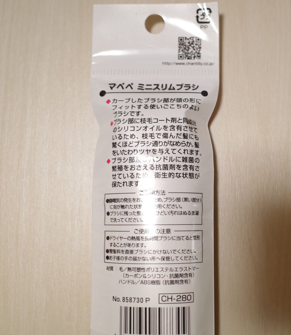 ミニスリムブラシ/マペペ/ヘアブラシを使ったクチコミ(3枚目)