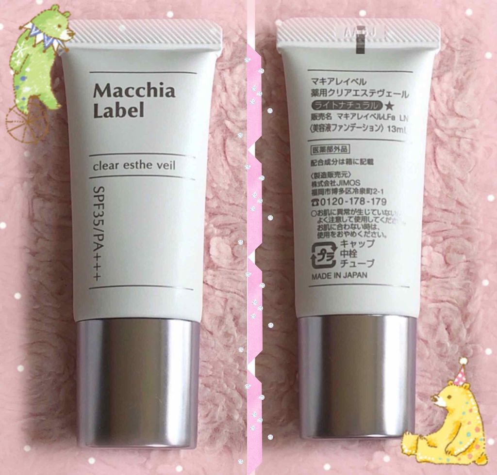 薬用クリアエステヴェール/Macchia Label/リキッドファンデーションを使ったクチコミ(1枚目)