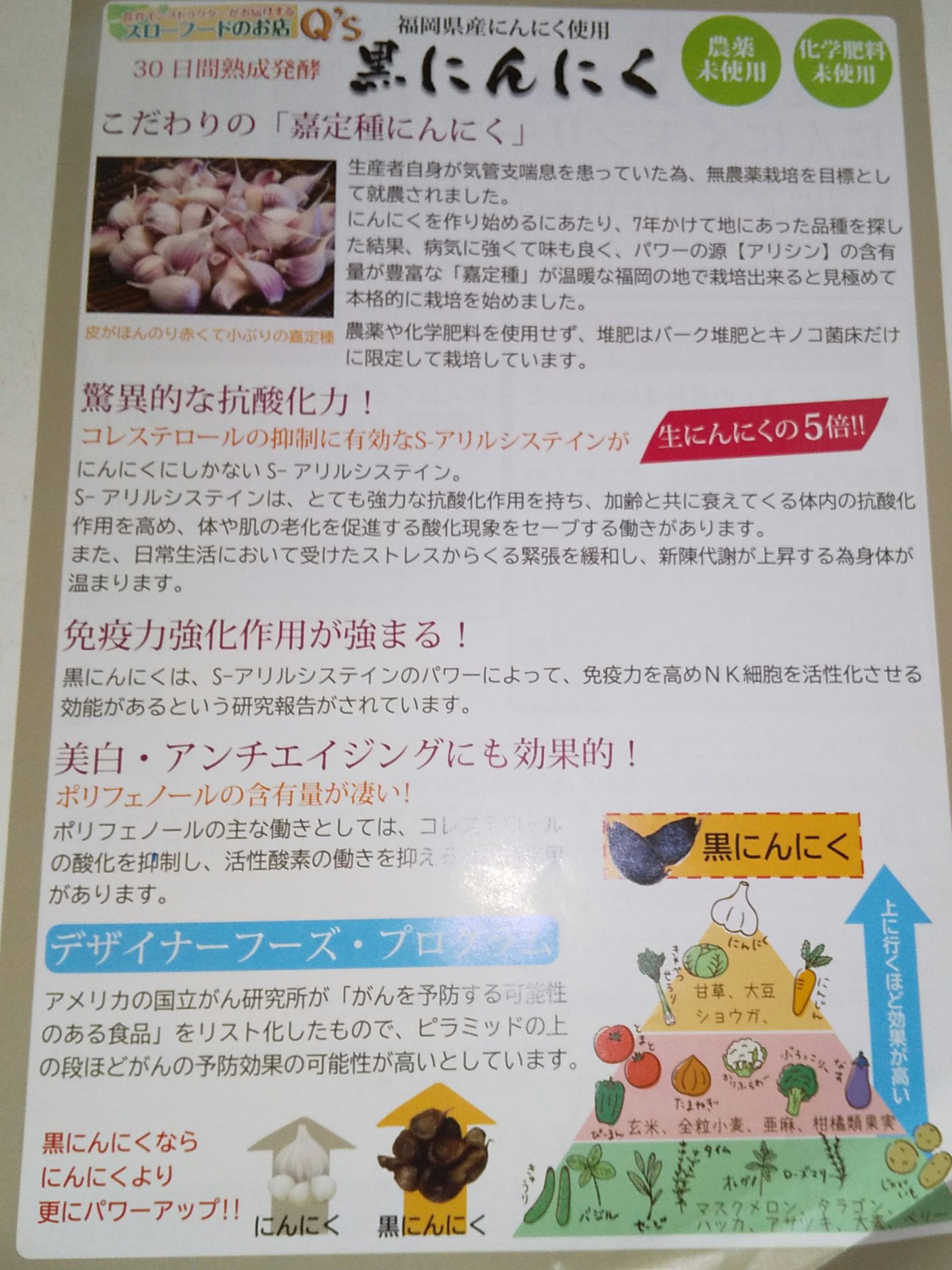 にんにく玉ゴールド/にんにく玉本舗/健康サプリメントを使ったクチコミ（2枚目）