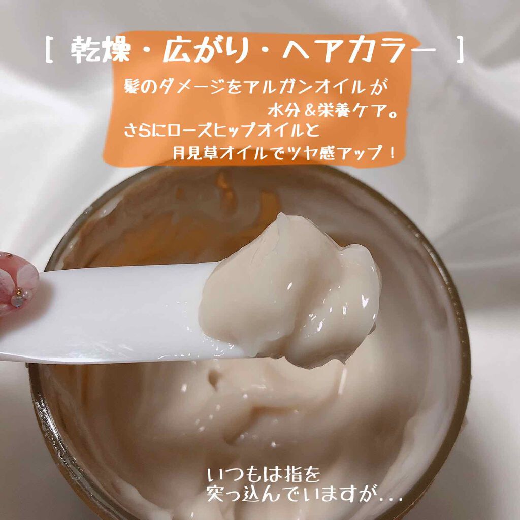 アルガンエッセンシャル ディープケアヘアパック/ネイチャーリパブリック/ヘアマスク・ヘアパックを使ったクチコミ(3枚目)