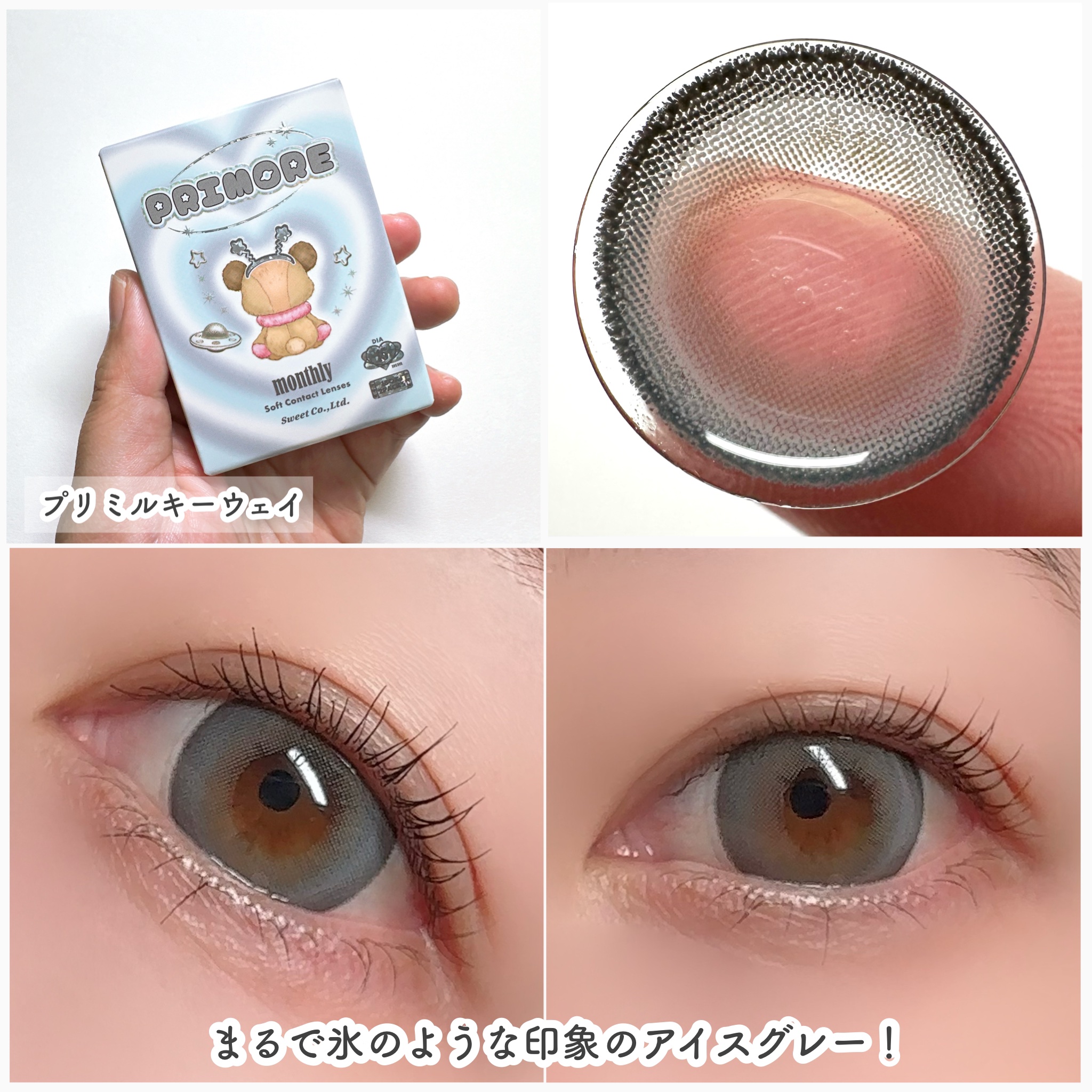 プリモアマンスリー/PRIMORE/１ヶ月（１MONTH）カラコンを使ったクチコミ（3枚目）
