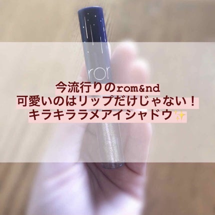 リキッド グリッター シャドウ/rom&nd/グリッターを使ったクチコミ(1枚目)