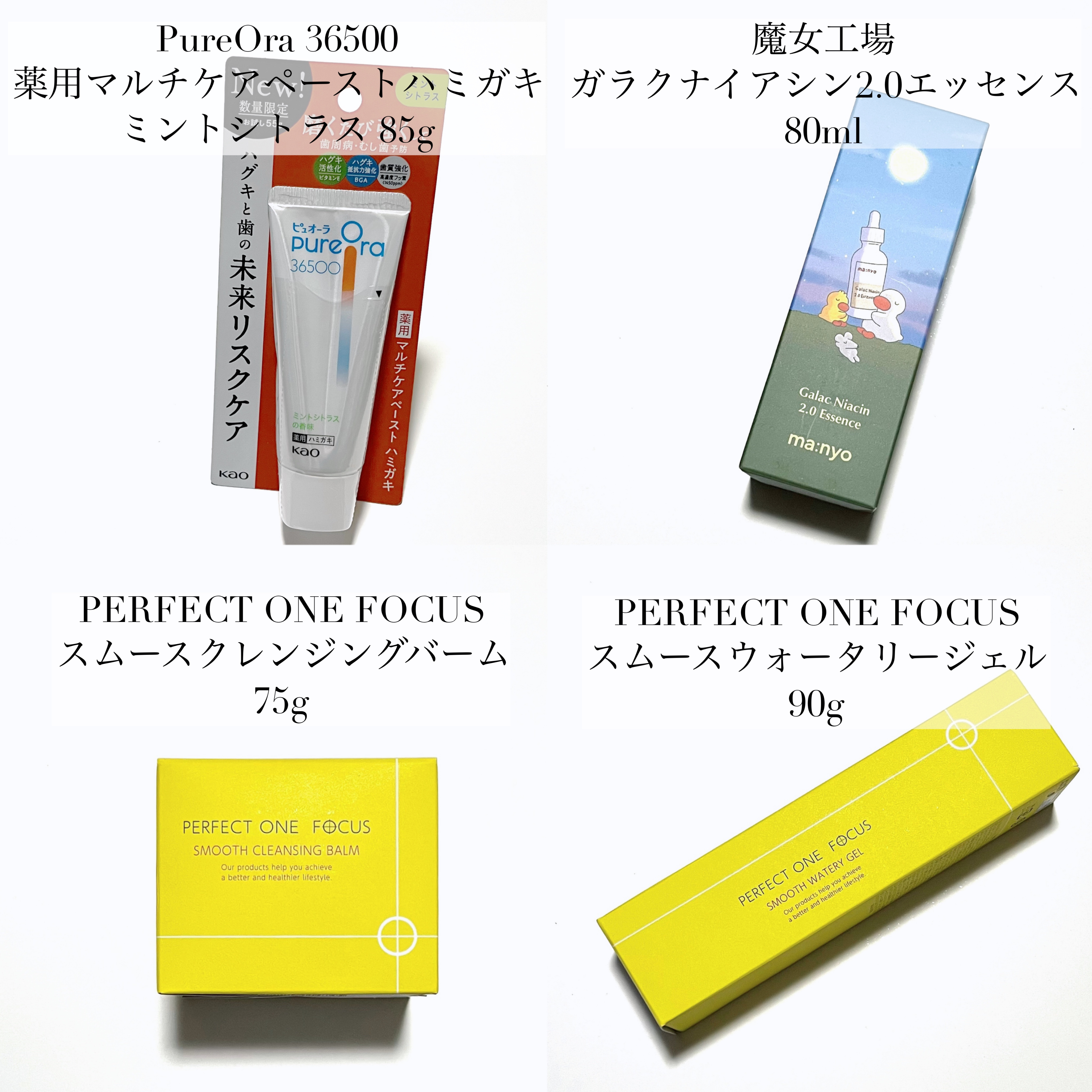 パーフェクトワンフォーカス スムースウォータリージェル/PERFECT ONE  FOCUS/オールインワン化粧品を使ったクチコミ（3枚目）