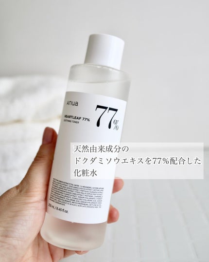 ドクダミ 77 スージングトナー/Anua/化粧水を使ったクチコミ(2枚目)