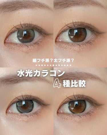 Eyelighter Glowy 1Month/OLENS/カラーコンタクトレンズを使ったクチコミ（1枚目）