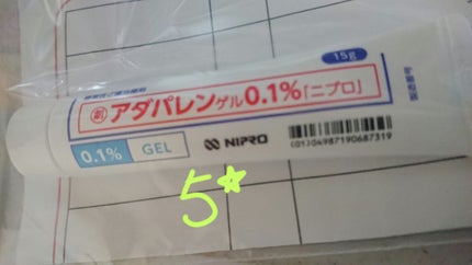 ディフェリンゲル0.1% /マルホ株式会社/その他を使ったクチコミ(1枚目)