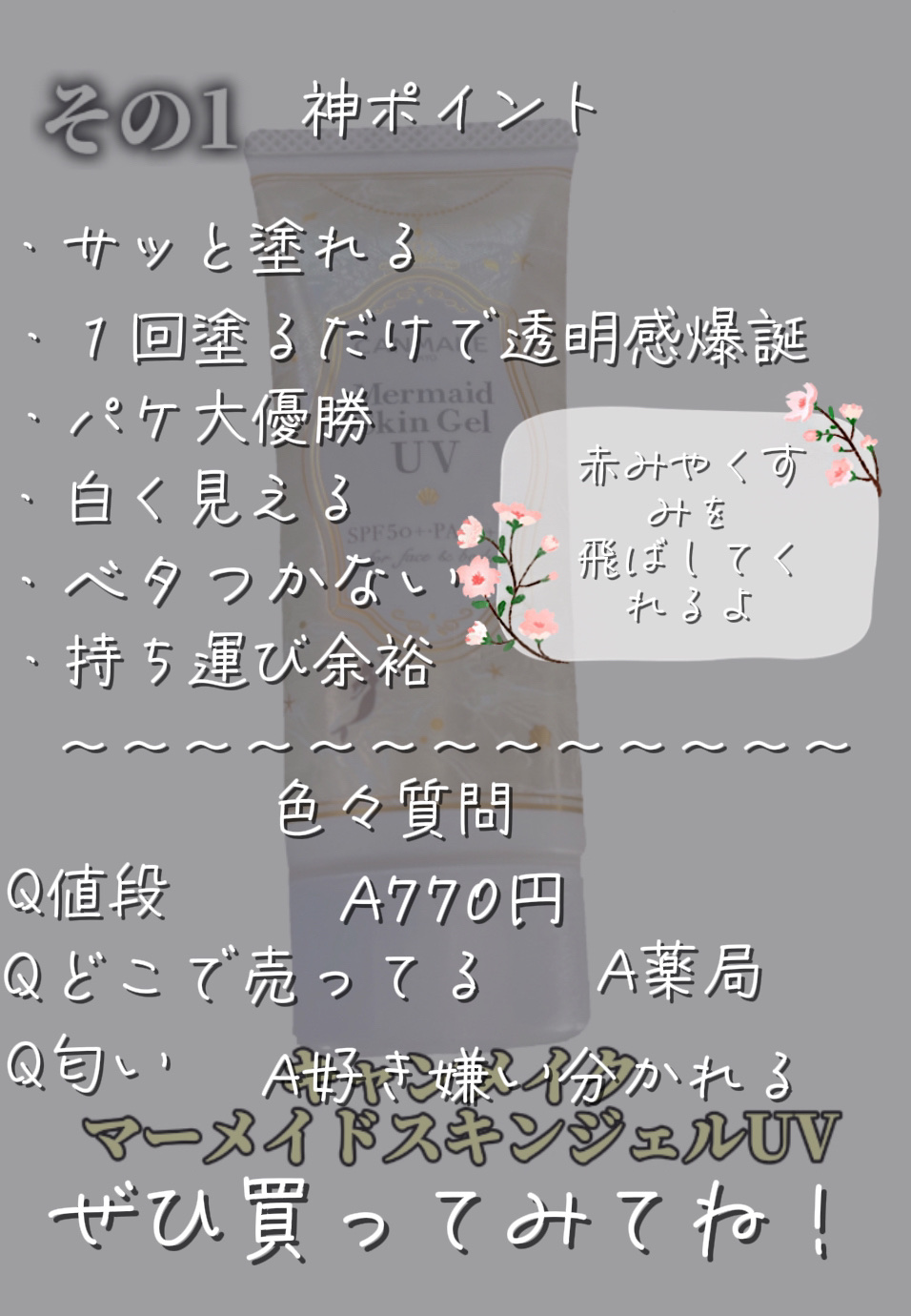 を使ったクチコミ（3枚目）