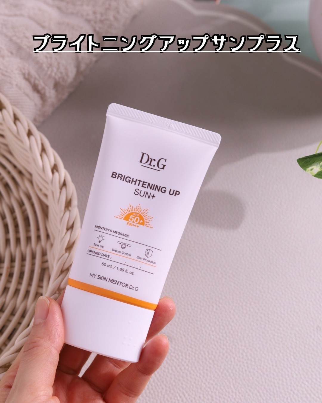 レッドブレミッシュスージングアップサン/Dr.G/日焼け止めクリームを使ったクチコミ（2枚目）