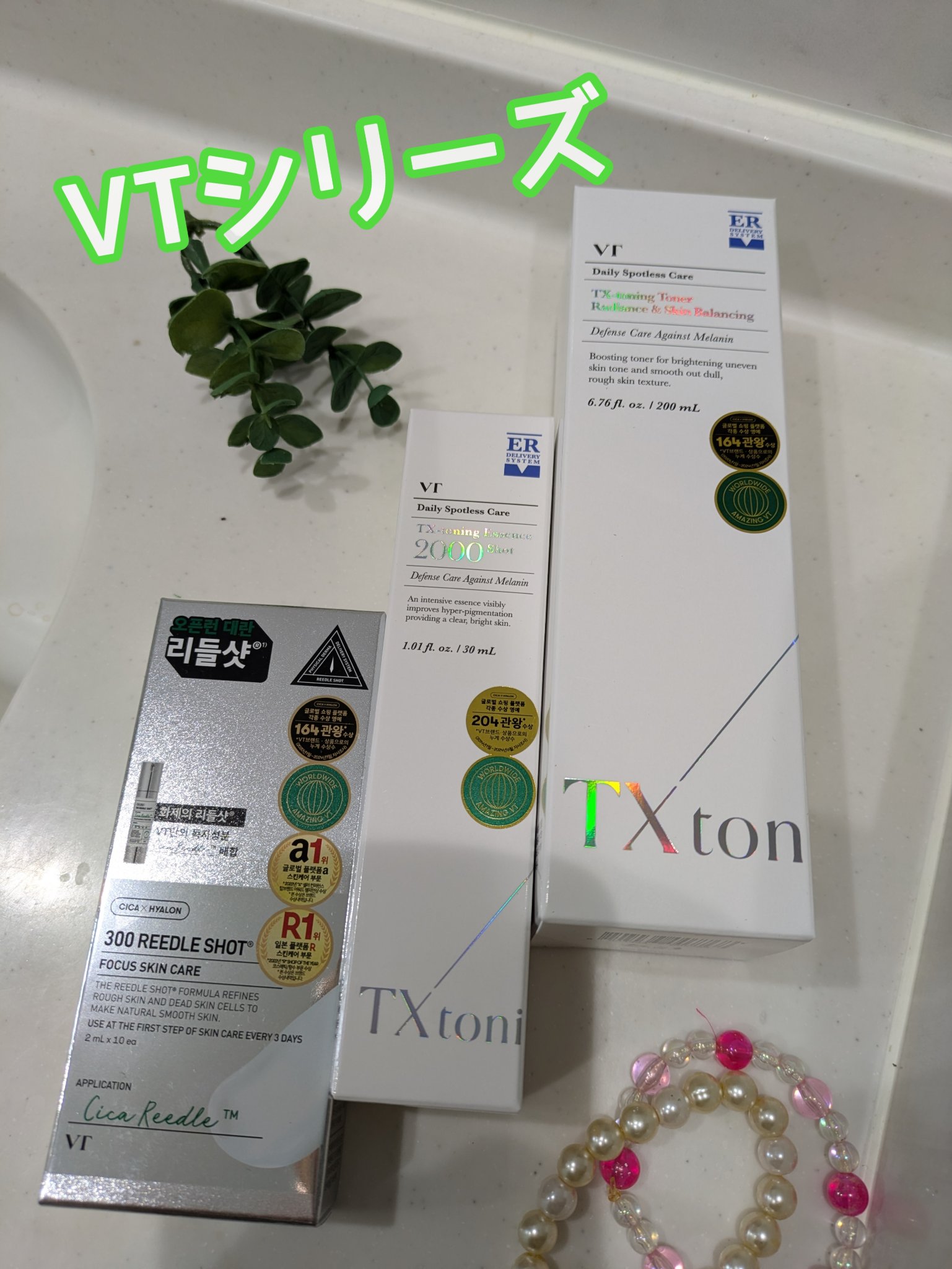 TXトーニングエッセンス2000/VT/美容液を使ったクチコミ（1枚目）