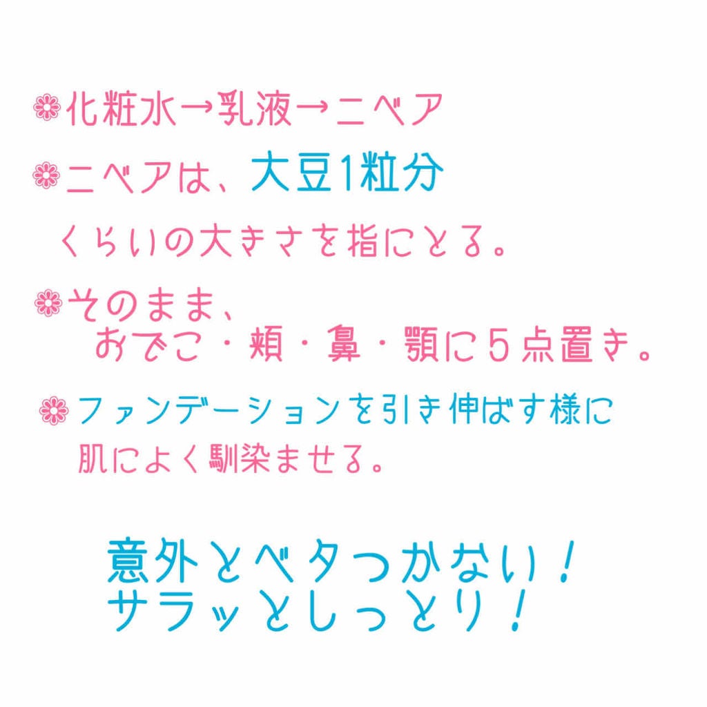 syuiro❁︎ on LIPS 「ニベアでサヨナラ乾燥肌‹‹(´ω`)/››NIVEAクリーム5..」(2枚目)