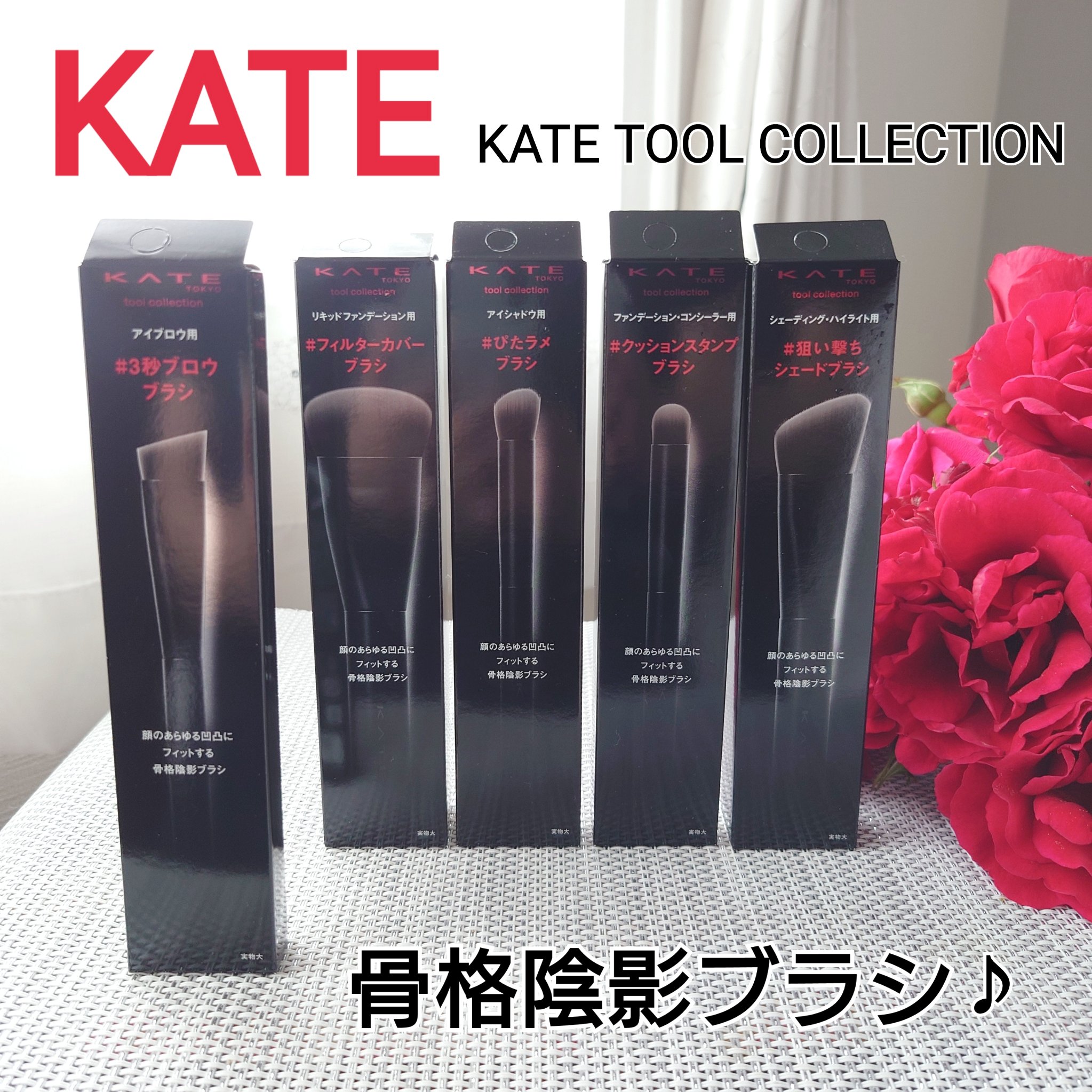 アイブロウブラシ/KATE/メイクブラシを使ったクチコミ（1枚目）