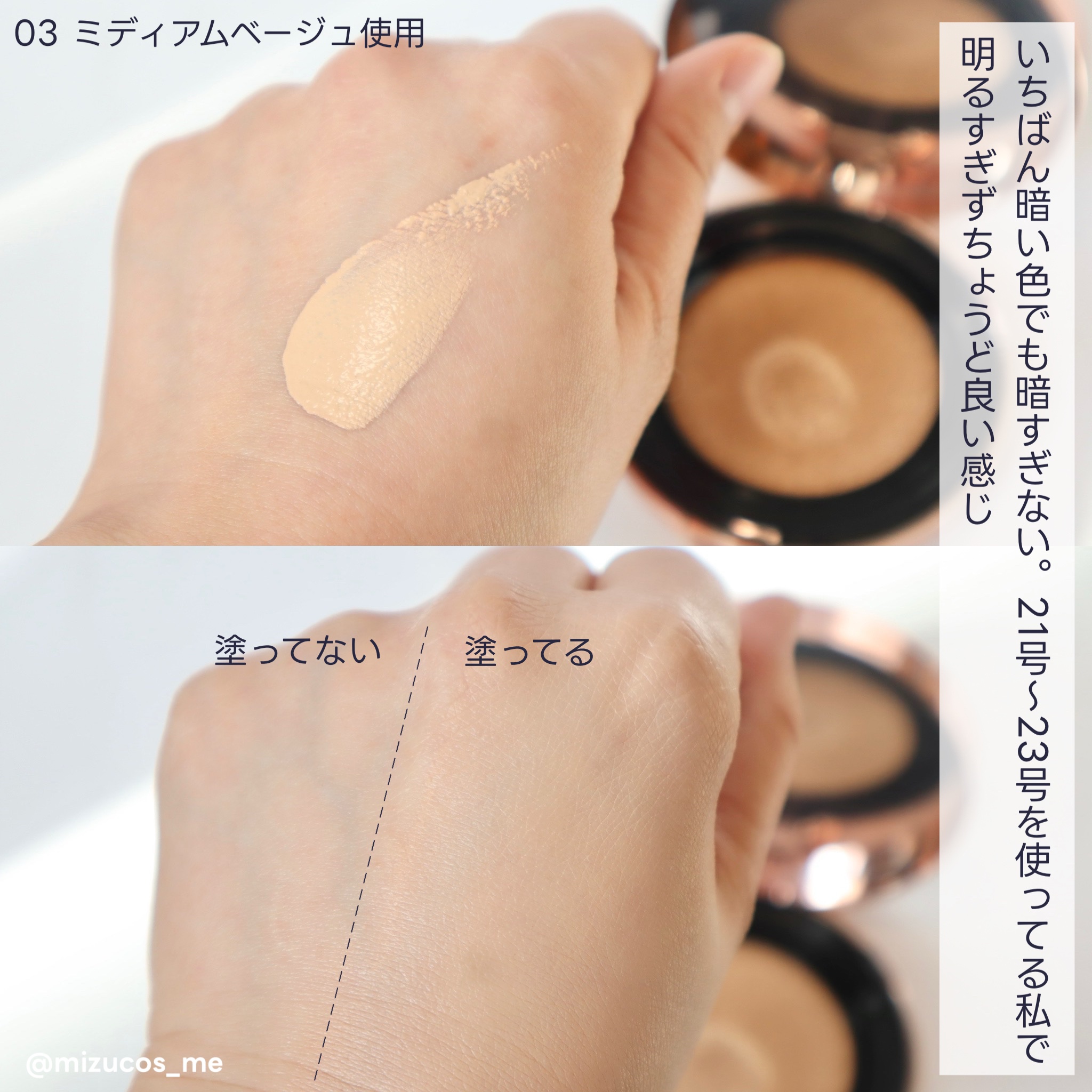 シピシピ フィットスキンクッション/CipiCipi/クッションファンデーションを使ったクチコミ（3枚目）