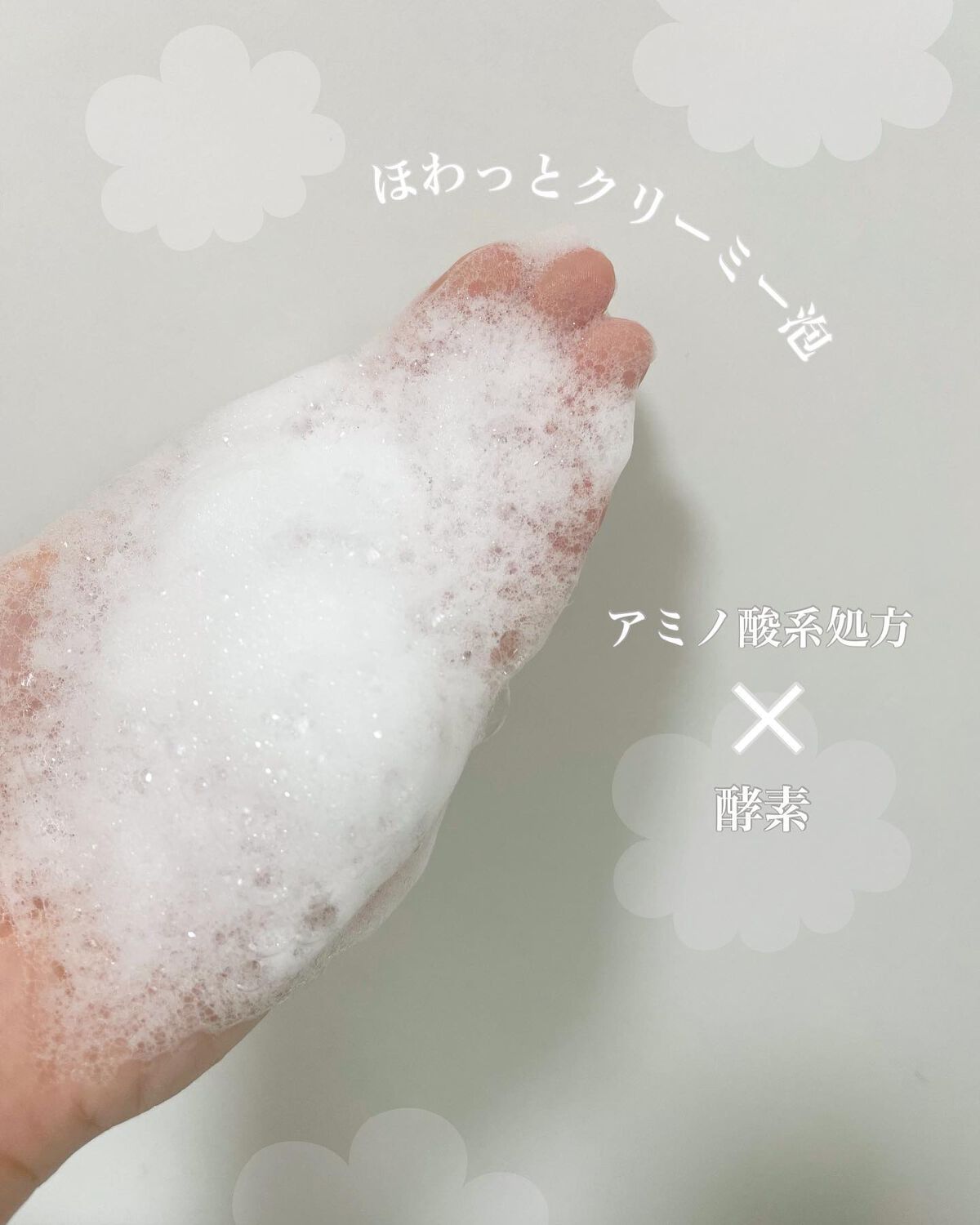 フェイスウォッシュクリーム/LFREAL/洗顔フォームを使ったクチコミ（3枚目）