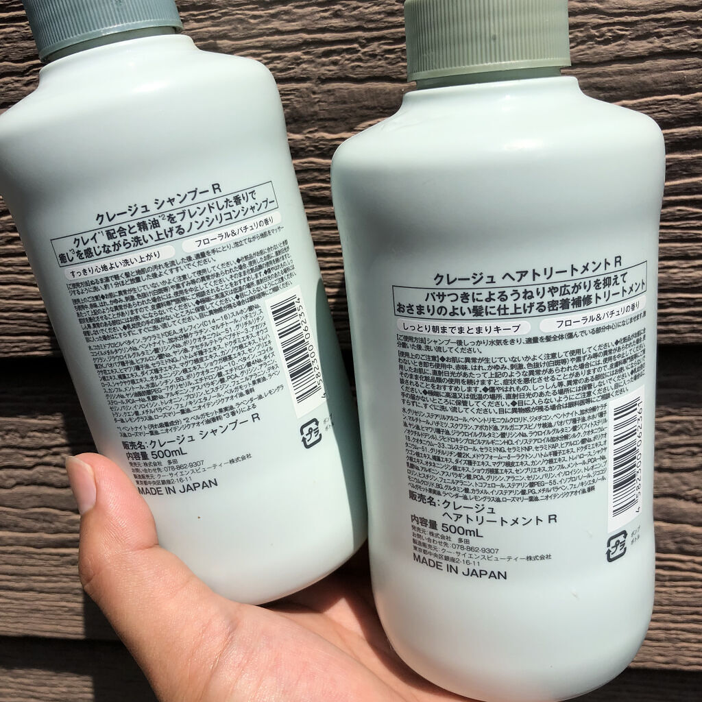 シャンプー／トリートメントR /CLAYGE/シャンプー・コンディショナーを使ったクチコミ（2枚目）